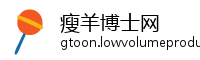 瘦羊博士网